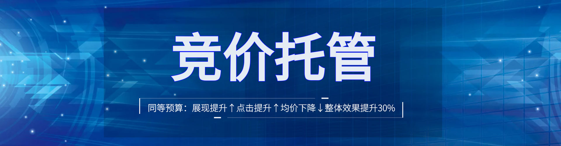 建华谷歌sem
